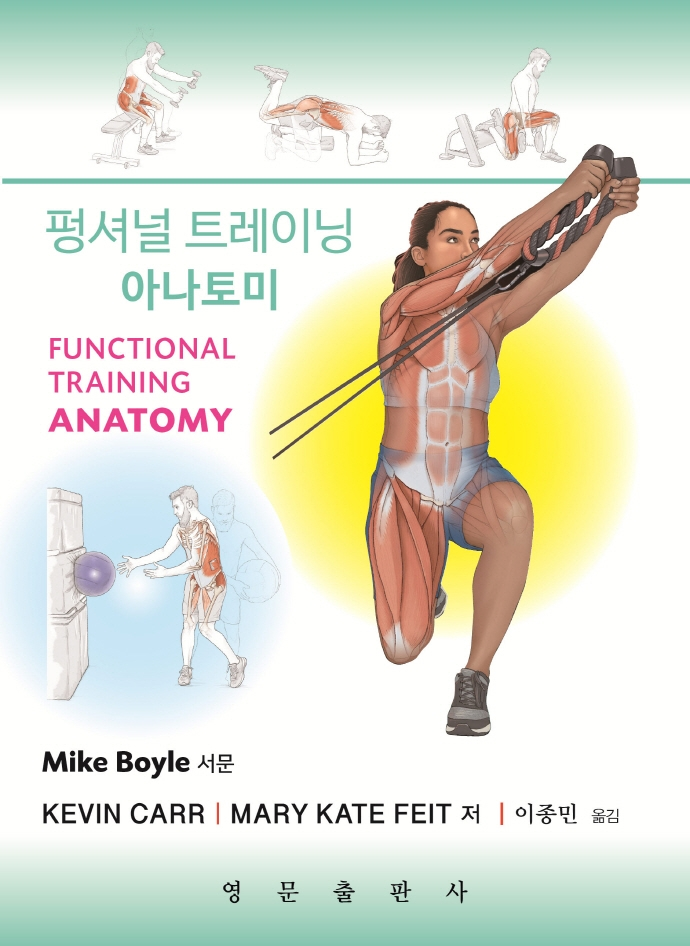 Functional Training Anatomy: Carr, Kevin, Feit, Mary Kate, Boyle